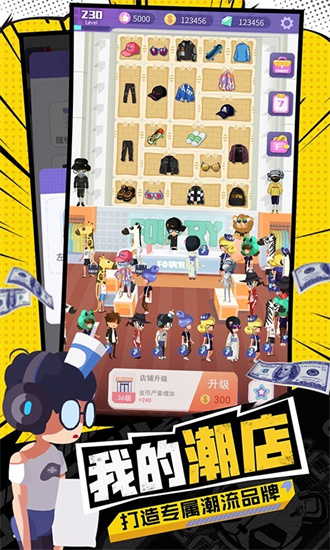 潮流合伙人最新版安卓