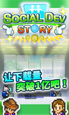 社交游戏梦物语汉化版