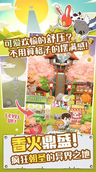 病病神社建造中无限金币版