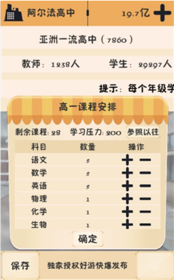 我的培训学校最新版2022