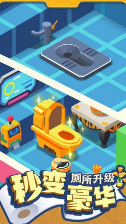 我要上厕所无限金币版