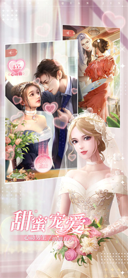 我本千金游戏最新版