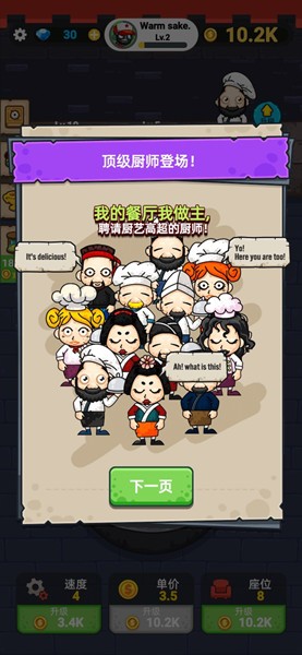 蜗牛餐厅游戏安卓版