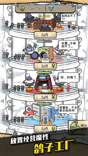 我是鸽手咕咕咕无限钻石版