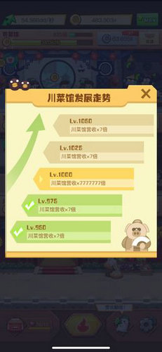 有间中餐厅免广告版