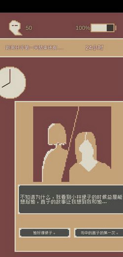 刚分手的24小时游戏