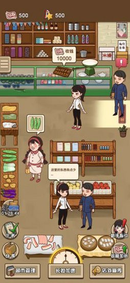 超市模拟器无限金币钻石版