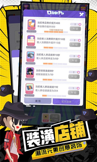 潮流合伙人最新版安卓