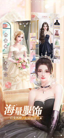 我本千金游戏最新版