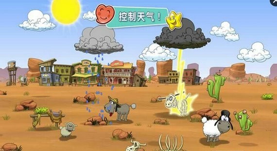 云和绵羊的故事2