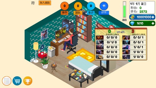 游戏电竞大亨无限金币钻石版