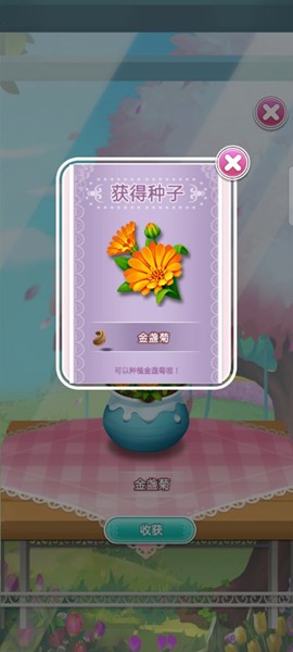 开心花花乐