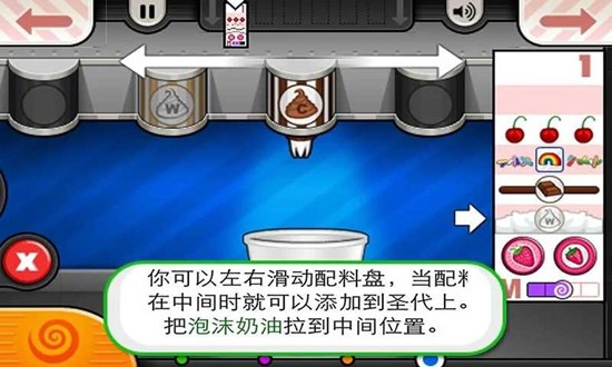 老爹冰淇淋店无限金币版
