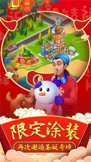 梦想城镇安卓版国际版