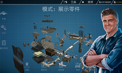 汽车修理工模拟