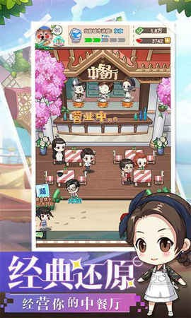 明星店长2021红包版