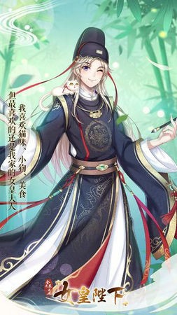 女皇陛下游戏官网版