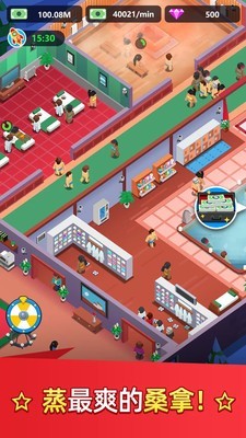 温泉大亨最新安卓版