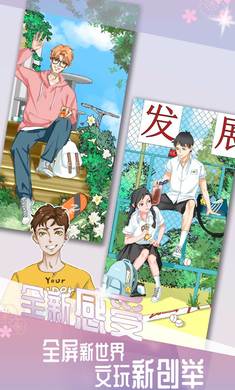 我的男友游戏真人版