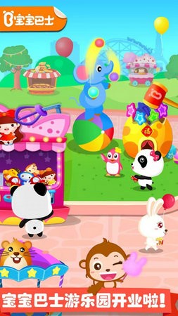宝宝巴士游乐园安卓版