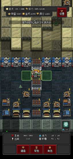 沙盒勇者无限金币体力版