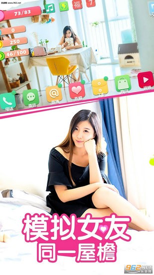 心动女友无限金币钻石版