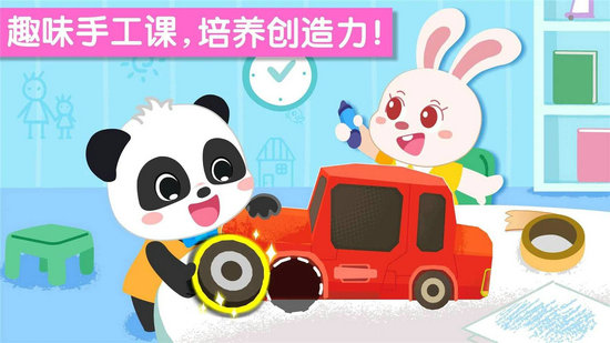 宝宝幼儿园安卓版