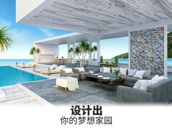 改造我的梦想家园无限金币钻石版