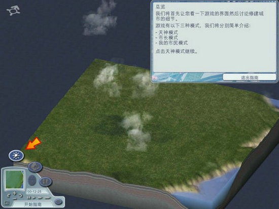 模拟城市4无限金钱版