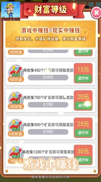 模拟矿场红包版