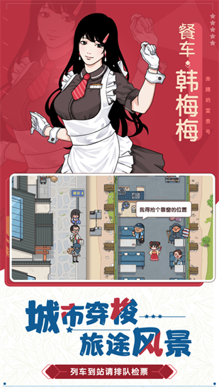 奔腾的富贵号最新安卓版