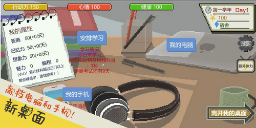 下一站我的大学