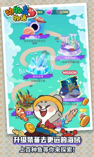 动物岛物语红包版