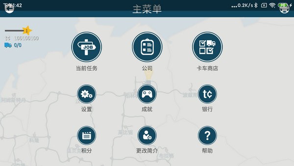 汉化欧洲卡车模拟高级汉化版