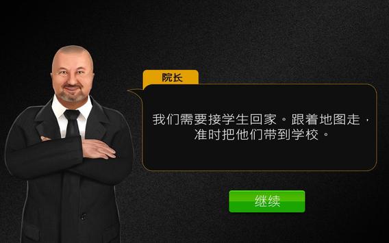 高中巴士模拟器无限金币版