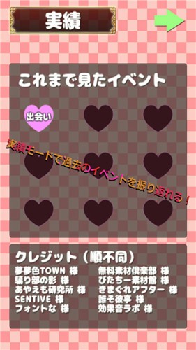 少女恋爱模拟器游戏