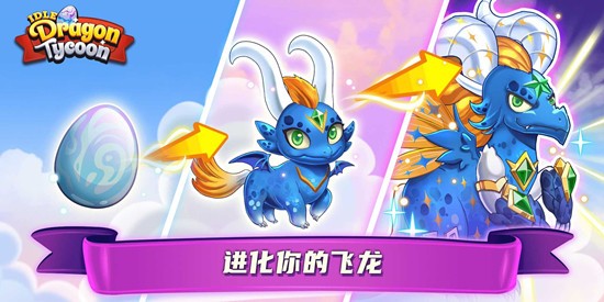 飞龙大亨无限金币版