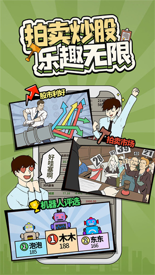 爸爸活下去游戏最新版