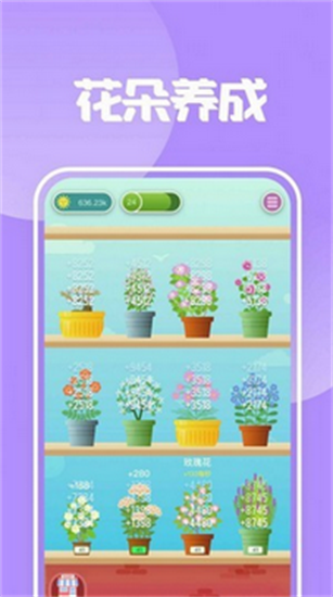 花田小院安卓版免费