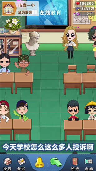 高等学院研究安卓版游戏