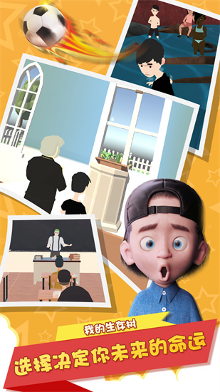 我的生存树游戏安卓版最新