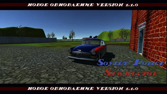 苏联警车模拟器中文版