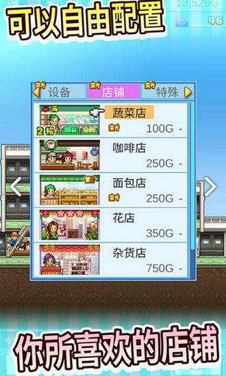 百货商场物语2汉化破解版