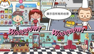 米加小镇大学生活