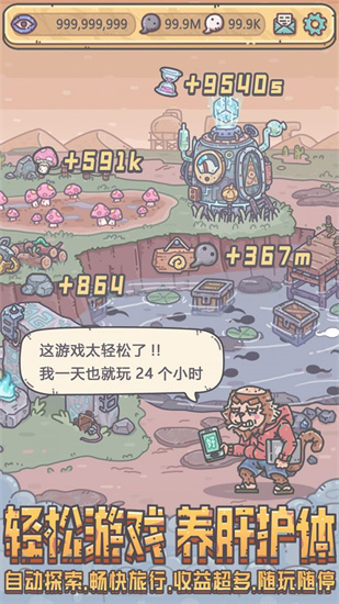 最强蜗牛安卓版手游