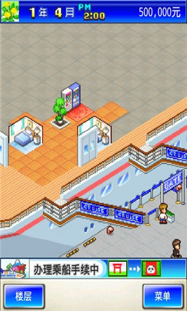 豪华游轮大纪行