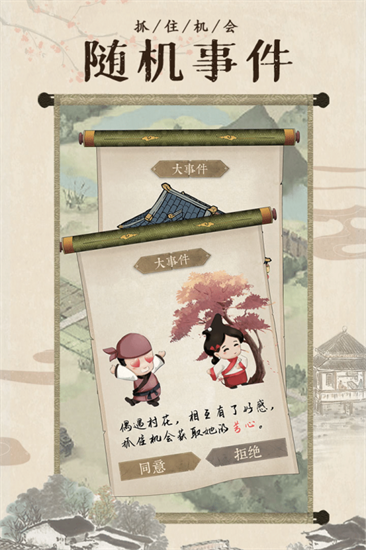 我是大东家安卓最新版