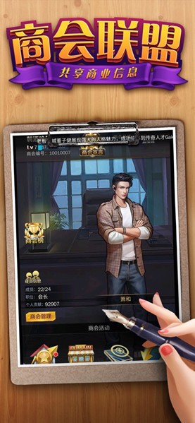 商业俏佳人无限钻石单机版