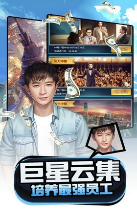 全民投资人手游