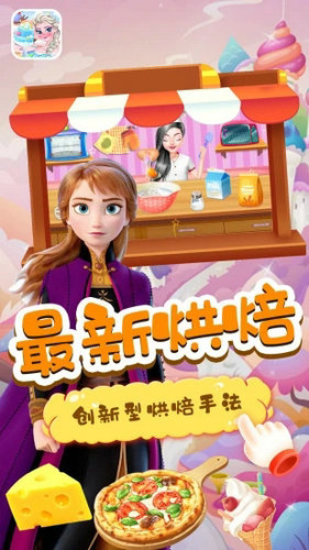 芭比娃娃烘焙店安卓最新版